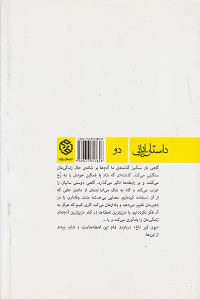 بوی قیر داغ